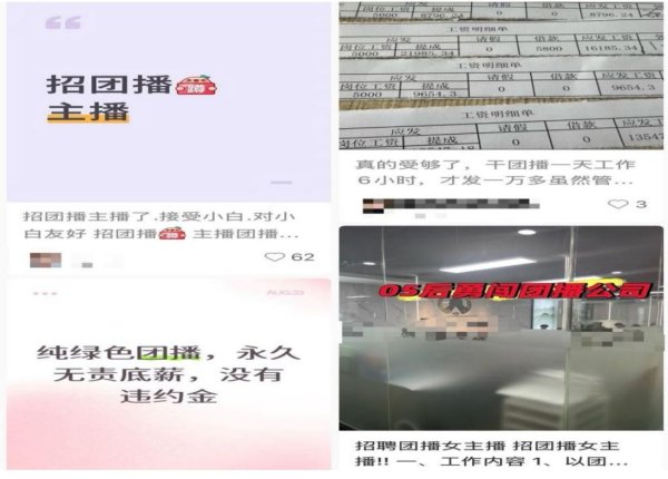 日斗-优配 京东全球购进军团播！男团、女团进驻直播间，还将开启直播PK形式