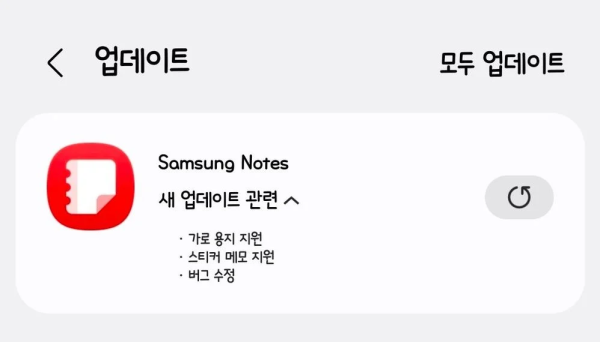 乾富策略 三星笔记App更新：Galaxy Tab S11平板专属功能下放旧设备